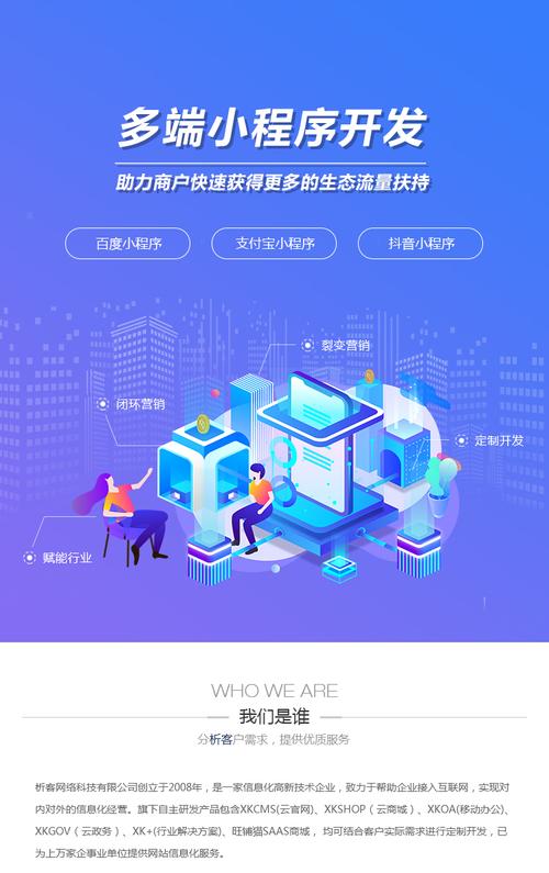 支付宝抖音小程序定制开发企业商城小程序建设公司网站小程序设计