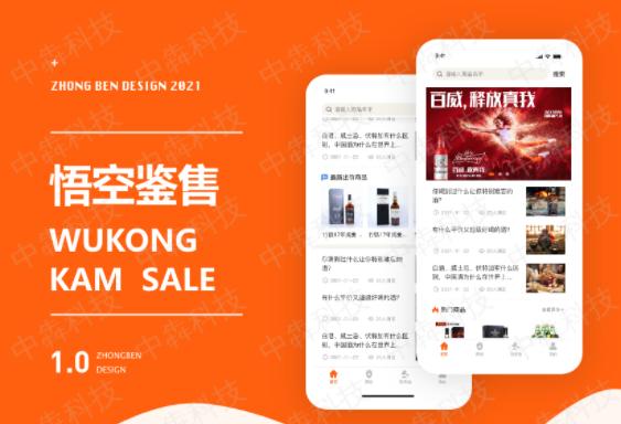 奢侈品鉴售app开发商城定制源码开发报价透明