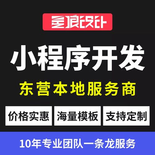 微信小程序商城开发定制公百度头条抖音小程序制作微网站搭建h5