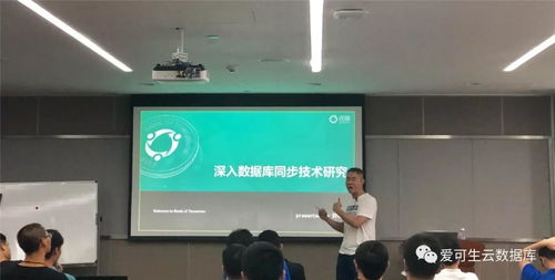 爱可生产品经理分享大规模告警系统实践