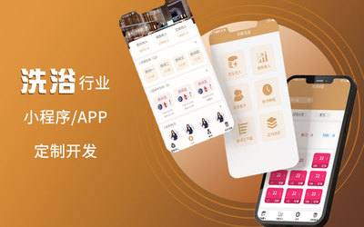 微信公众号微信小程序定制开发小程序商城开发