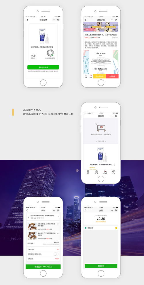 成都购物商城系统小程序开发,微信商城小程序开发制作案例
