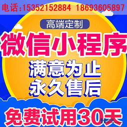 商丘微信小程序开发定制 商丘小程序定制商丘微信商城小程序