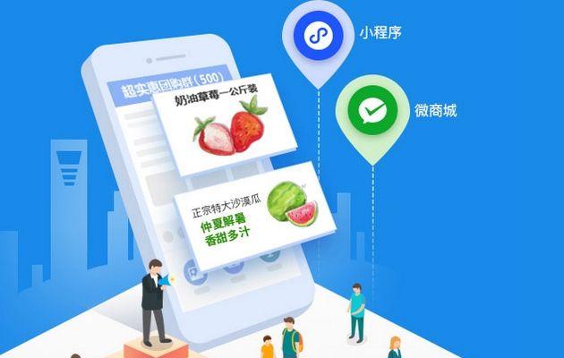 电商时代的新趋势:小程序商城定制开发