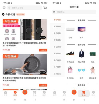 电商系统开发丨万岳商城系统开发丨满足定制开发需求