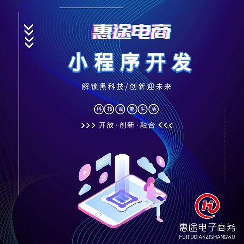 图 衡水小程序商城定制开发 衡水网站建设推广 衡水列表网