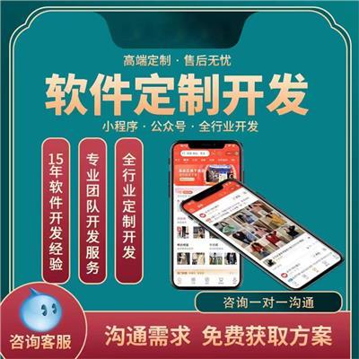 东莞APP定制开发相关产品推荐