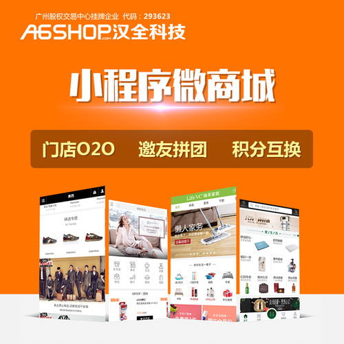 美业商城小程序定制开发