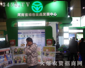 绿色食品发展中心与您相约2017郑州中原肥料会,定制农资盛宴