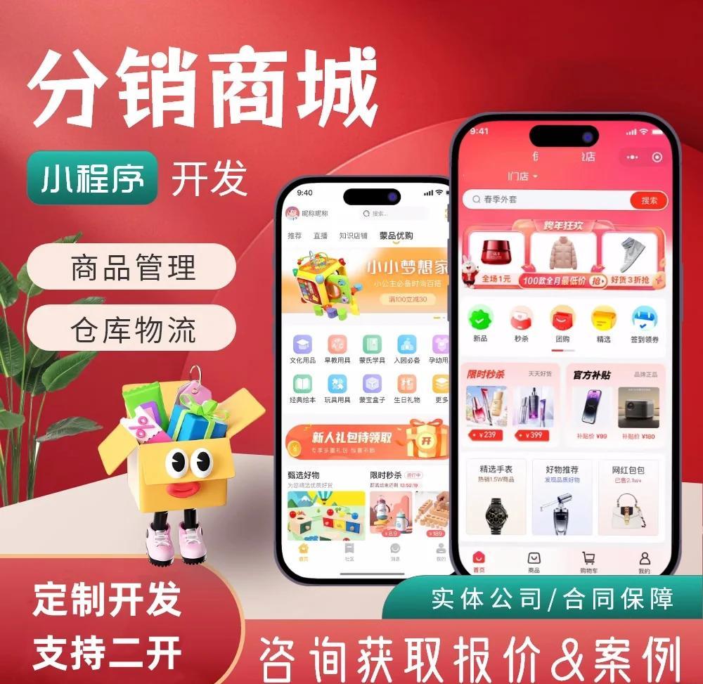 商城app开发:功能定制全解析