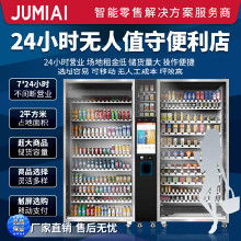 电动售货机价格 电动售货机批发 电动售货机厂家 