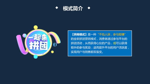 微三云拼商模式,拼商模式,拼团抽奖新模式
