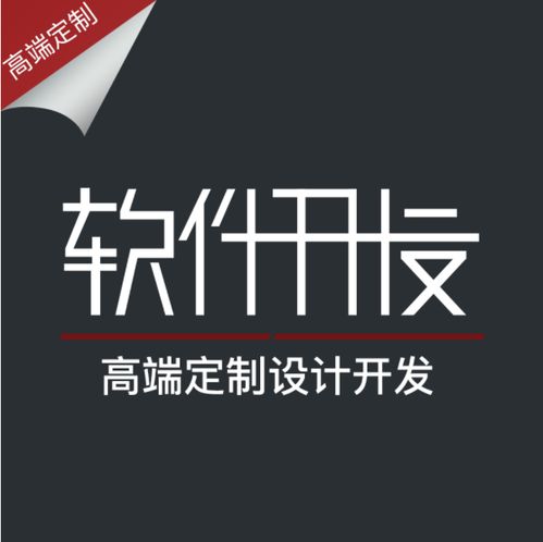 光明新零售系统开发价格及模式解析