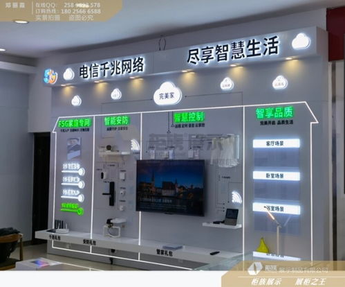 锦州电信全屋智能展柜定制开发 尺寸、联系方式与定制服务详解